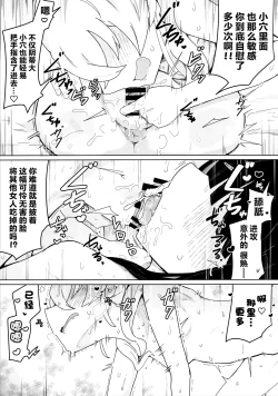 Page 10 of Kivotos ni Otoko ga Zenzen Inai nara Mobu Doushi de Yuri Koui ni Fukeru Koto ga Atte mo Shikatanai yo ne. | 由于基沃托斯完全没有男孩子大家只好沉迷百合爱