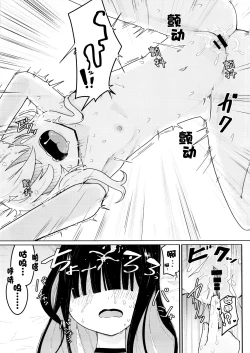 Page 12 of Kivotos ni Otoko ga Zenzen Inai nara Mobu Doushi de Yuri Koui ni Fukeru Koto ga Atte mo Shikatanai yo ne. | 由于基沃托斯完全没有男孩子大家只好沉迷百合爱