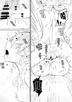 Page 17 of Kivotos ni Otoko ga Zenzen Inai nara Mobu Doushi de Yuri Koui ni Fukeru Koto ga Atte mo Shikatanai yo ne. | 由于基沃托斯完全没有男孩子大家只好沉迷百合爱