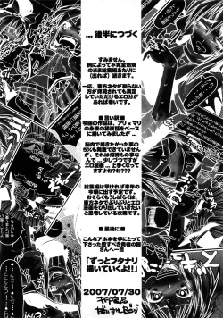 Page 24 of AliMari FutaEroPon