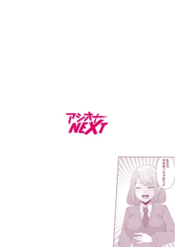 Page 2 of "Matte … Soko Kimochi Yosu Girutu!" Retagarina Keiyaku Kanojo no oku o Konkon  1