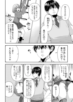 Page 6 of "Matte … Soko Kimochi Yosu Girutu!" Retagarina Keiyaku Kanojo no oku o Konkon  1