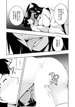 Page 18 of Kai 淫 Anata no Mono de Ikasetekudasai … Hontōha Yarashī Toshi Densetsu 1