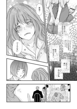 Page 10 of Kikan Gentei!? Gaikoku Hito Senchō to Mitsu koi Kurūzu 1
