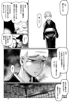 Page 10 of Yaoya Oshichi Ibun