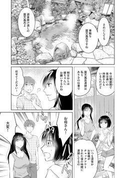 Page 12 of Nozoki ana oba to Boku no Himitsu no Natsuyasumi 1