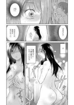 Page 18 of Nozoki ana oba to Boku no Himitsu no Natsuyasumi 1