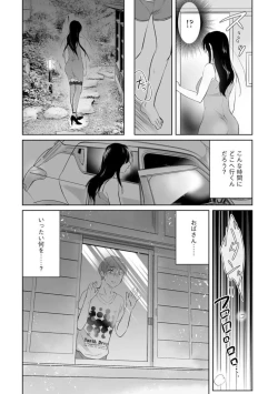 Page 23 of Nozoki ana oba to Boku no Himitsu no Natsuyasumi 1