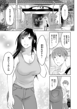 Page 4 of Nozoki ana oba to Boku no Himitsu no Natsuyasumi 1