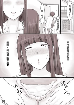 Page 49 of Dekiai Mama to Boku