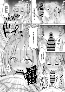 Page 10 of Sensei, Okagen Dou desu ka? | 老師、您感覺怎麼樣啊？