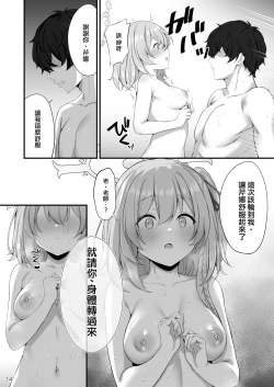 Page 15 of Sensei, Okagen Dou desu ka? | 老師、您感覺怎麼樣啊？
