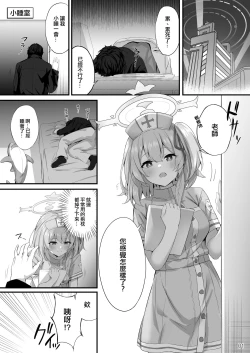 Page 2 of Sensei, Okagen Dou desu ka? | 老師、您感覺怎麼樣啊？