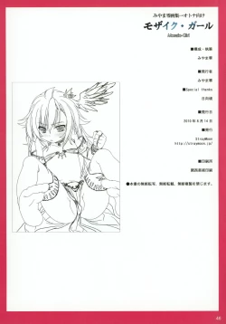 Page 44 of Stray Moon- Mosaic Girl