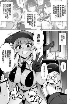 Page 2 of Anata no Semen Kaishuu Shimasu 2