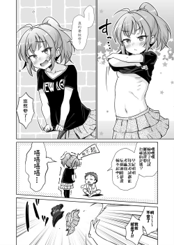 Page 11 of Batsu Game de Joshi ni H na Meirei Shichaimashita!!