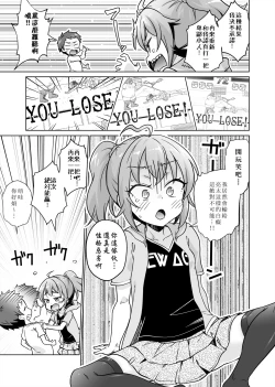 Page 8 of Batsu Game de Joshi ni H na Meirei Shichaimashita!!