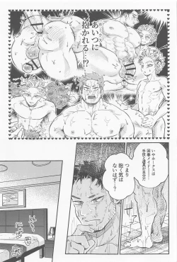 Page 18 of Kaishun Maid wa Midarenai