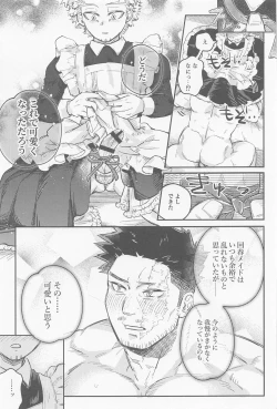 Page 24 of Kaishun Maid wa Midarenai