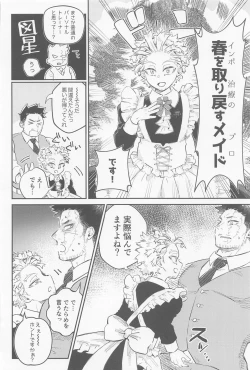 Page 5 of Kaishun Maid wa Midarenai