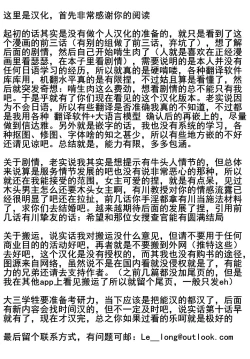 Page 24 of Tokyo Black Box ~Do抖S教授的疑案报告 10