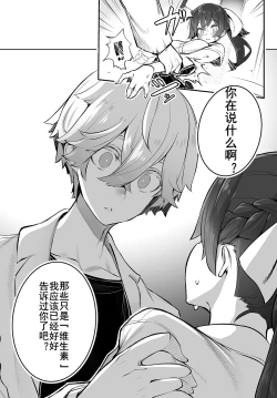 Page 7 of Tokyo Black Box ~Do抖S教授的疑案报告 10