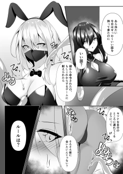 Page 38 of Taimashi Setsuna 4