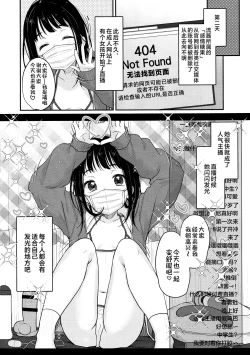 Page 40 of Oshi no Kagayaki | 我推的闪耀