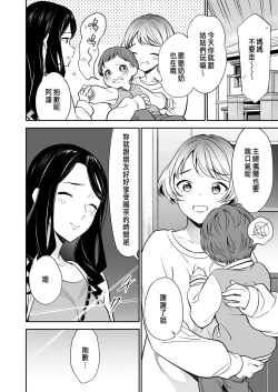 Page 10 of Suki nano wa Anata dake... 2
