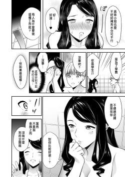 Page 28 of Suki nano wa Anata dake... 2