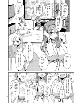 Page 18 of Gal shika Tatan!