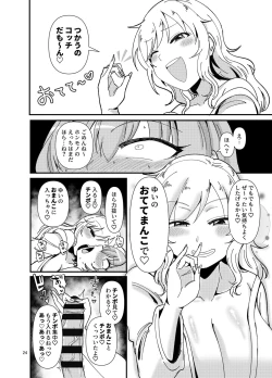 Page 24 of Gal shika Tatan!