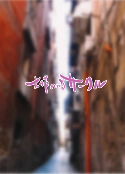 Page 44 of Gal shika Tatan!