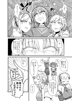 Page 6 of Gal shika Tatan!