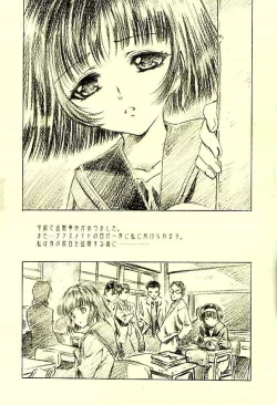 Page 5 of Hotaru Ame