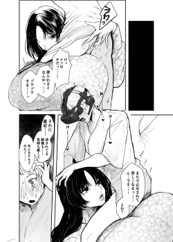 Page 20 of Warui ko tettei kyouiku dekkai o neesan niiko ni kyousei sa reru hanashi