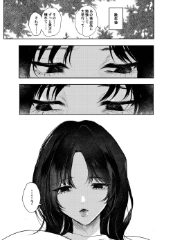 Page 31 of Warui ko tettei kyouiku dekkai o neesan niiko ni kyousei sa reru hanashi