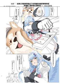 Page 13 of Muku ni Oue ga Matsuwara ba