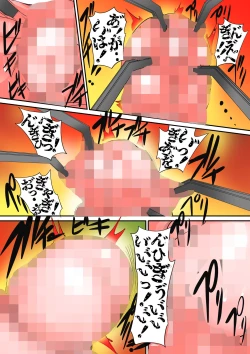 Page 9 of goumon gyakutai seiteki syouhi senyou daisan no seibetu 「kurichinpo」