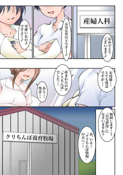 Download goumon gyakutai seiteki syouhi senyou daisan no seibetu 「kurichinpo」