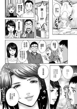 Page 18 of Torokeru Yome Haha Ch. 5
