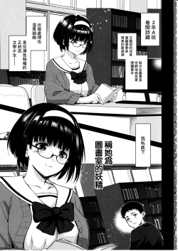 Page 2 of Makima-san wa Toshoshitsu no Yousei