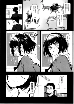 Page 3 of Makima-san wa Toshoshitsu no Yousei