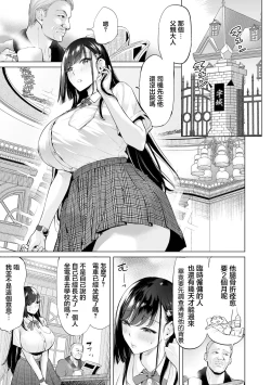 Page 9 of Ojou-sama Chikan Train | 大小姐的癡漢列車