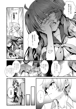 Page 122 of Namaiki Love Hole + Melonbooks Kounyu Tokuten + Toranoana Kounyu Tokuten