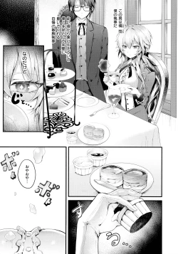 Page 153 of Namaiki Love Hole + Melonbooks Kounyu Tokuten + Toranoana Kounyu Tokuten