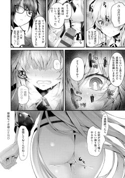 Page 182 of Namaiki Love Hole + Melonbooks Kounyu Tokuten + Toranoana Kounyu Tokuten