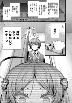 Page 61 of Namaiki Love Hole + Melonbooks Kounyu Tokuten + Toranoana Kounyu Tokuten