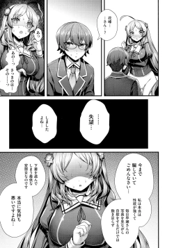 Page 69 of Namaiki Love Hole + Melonbooks Kounyu Tokuten + Toranoana Kounyu Tokuten