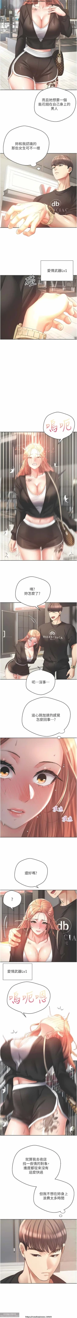 Page 113 of 欲望成真App 28-55